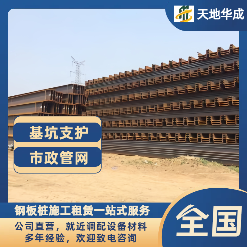 埇桥钢板桩租赁价格