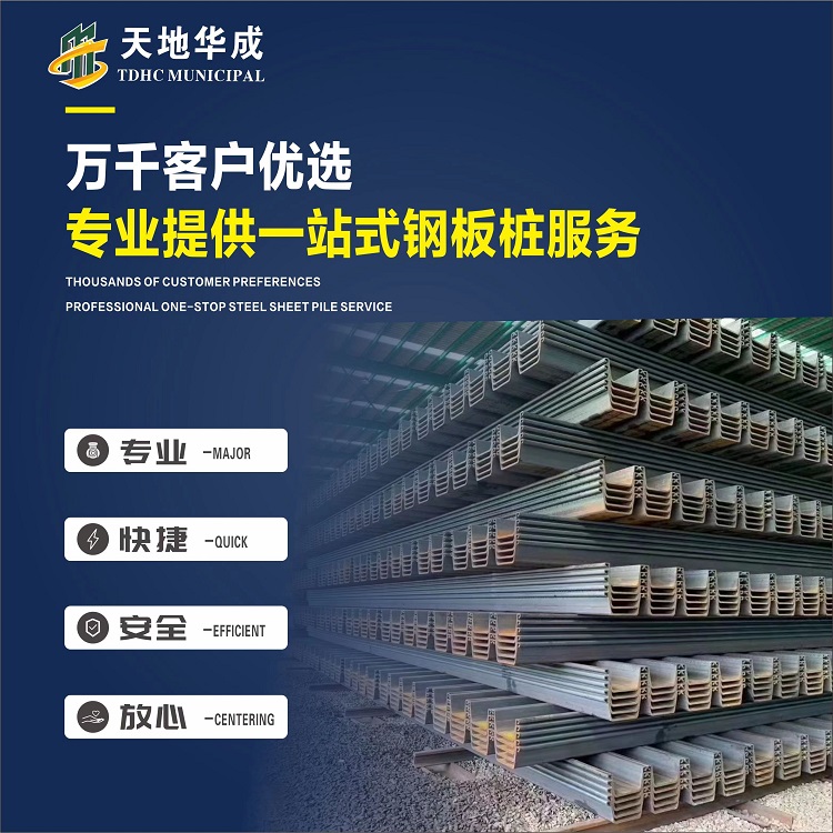 埇桥市政管网钢板桩施工