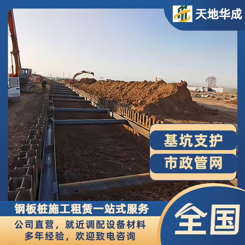 埇桥钢板桩支护