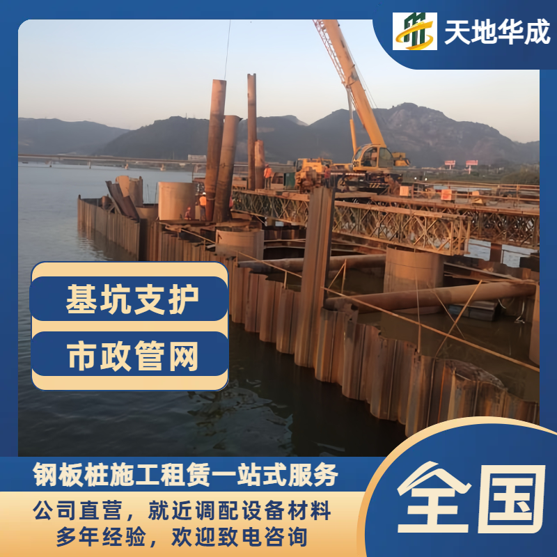 埇桥钢板桩出租施工