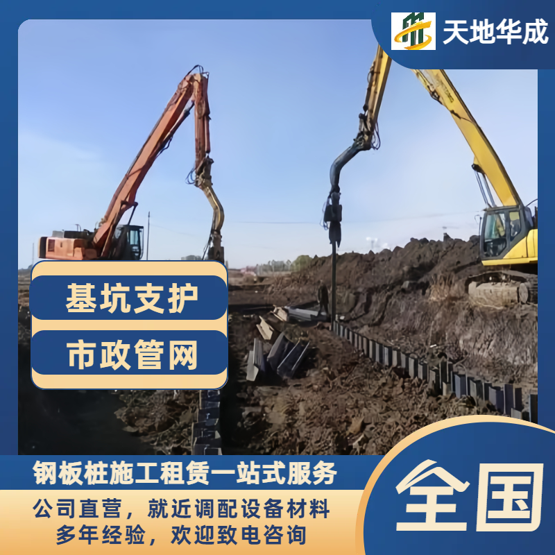 埇桥钢板桩施工